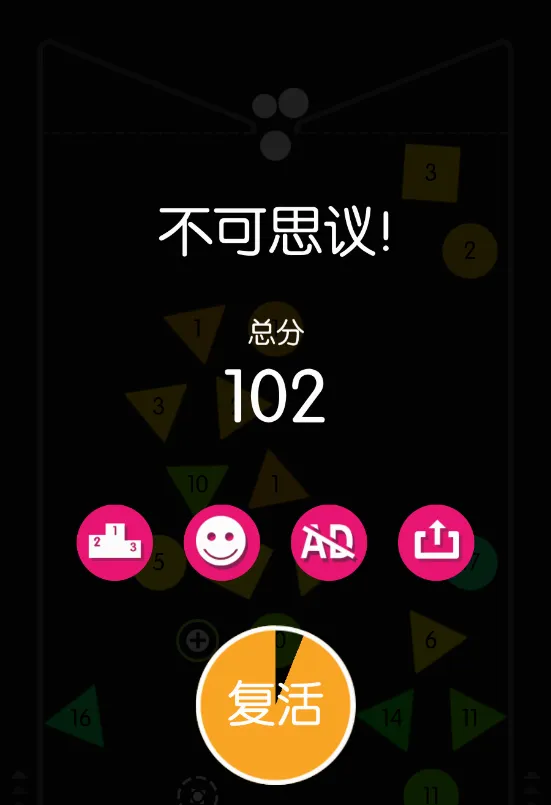 物理弹球(弹球益智游戏) 物理弹球(弹球益智游戏)