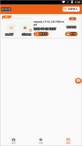 屏幕录像专家2026最新版本 屏幕录像专家2026最新版本