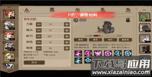 时间之钥(回合制冒险手游) 时间之钥(回合制冒险手游)