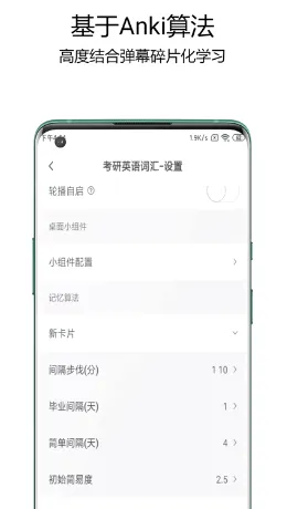 弹幕记忆(弹幕背单词软件) 弹幕记忆(弹幕背单词软件)