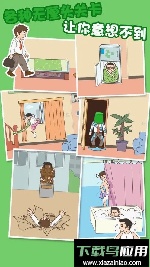 �����һ�����(������èè��Ϸ)