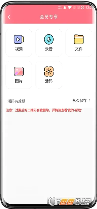 ��ά�����(��ά�����ɹ���)v4.1.1 ��Ѱ��ͼ