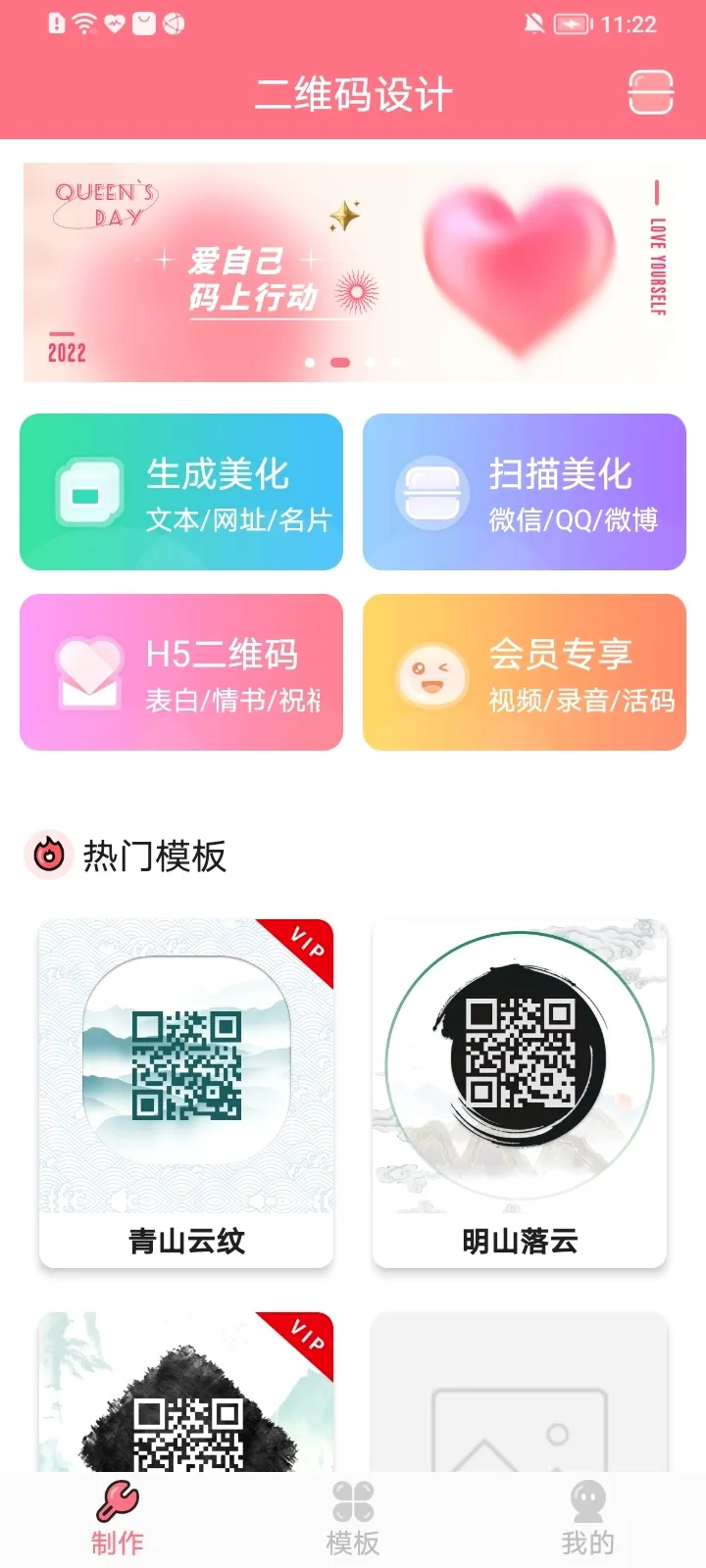 二维码设计(二维码生成工具) 二维码设计(二维码生成工具)