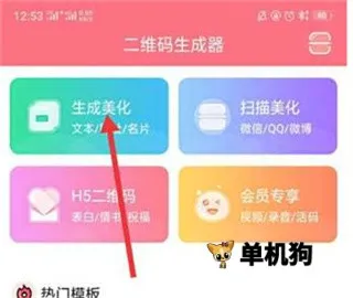 二维码设计(二维码生成工具) 二维码设计(二维码生成工具)