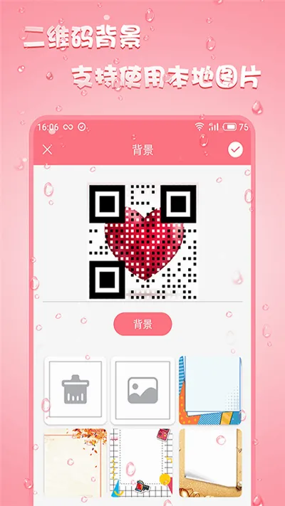 ��ά�����(��ά�����ɹ���)v4.1.1 ��Ѱ��ͼ