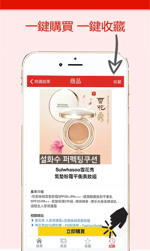 拍拍乐(图片美化拼图) 拍拍乐(图片美化拼图)