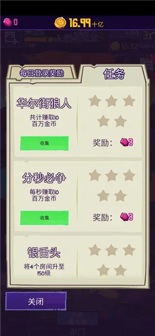 地牢公司(地牢经营手游) 地牢公司(地牢经营手游)