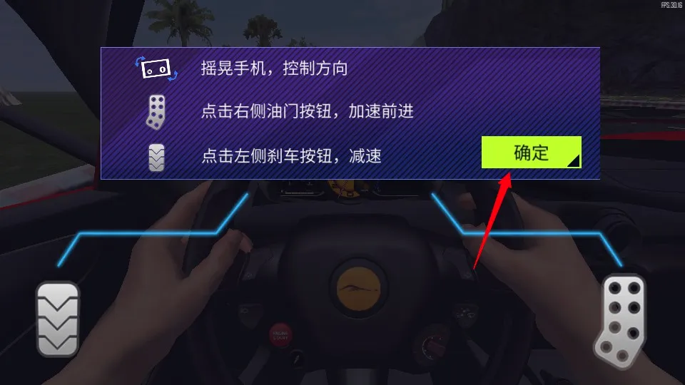 超车小能手2026最新版本 超车小能手2026最新版本
