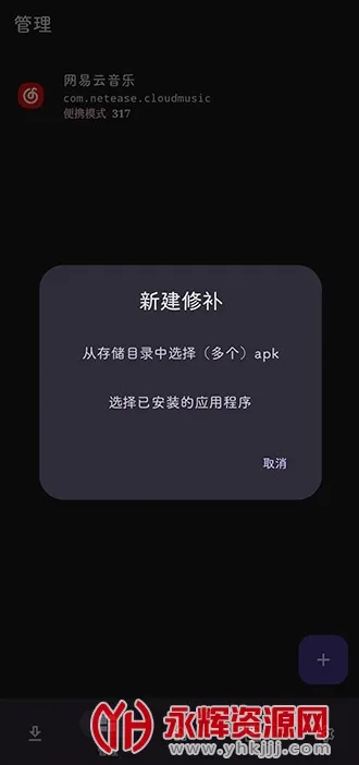 LSPatch2026最新版本 LSPatch2026最新版本