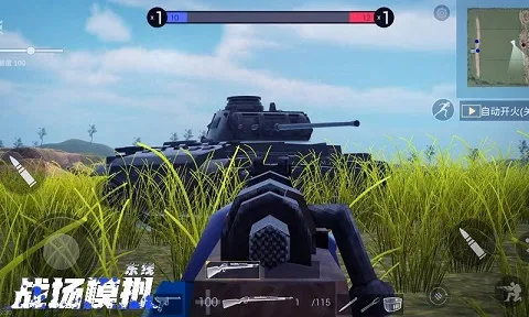 战场模拟(战争射击手游) 战场模拟(战争射击手游)