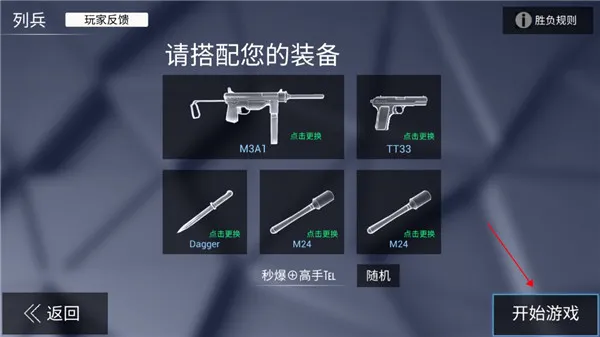 战场模拟(战争射击手游) 战场模拟(战争射击手游)