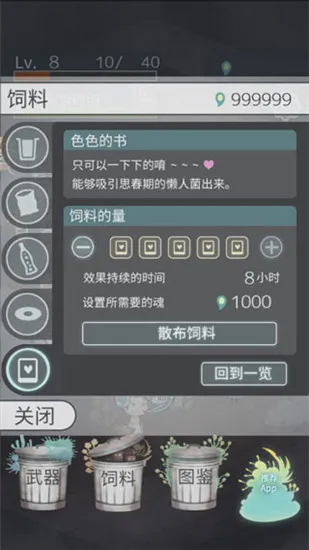 极度爆怒老妈物语(日系养成游戏) 极度爆怒老妈物语(日系养成游戏)