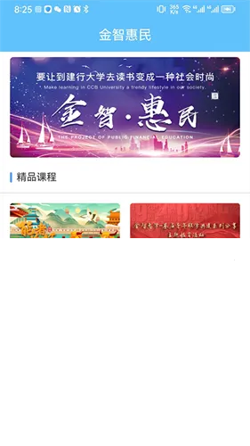 建行学习(建行培训平台) 建行学习(建行培训平台)
