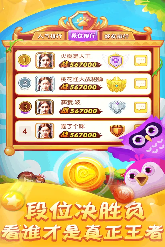 ��ŭ��С��(��������������)v1.8.7 �ֻ����ͼ