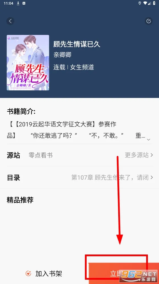 书漫阁最新手机版 书漫阁最新手机版