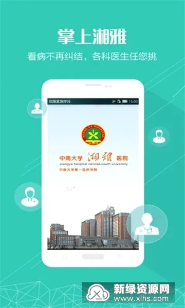 ��������(ҽ�Ʒ���ƽ̨)v1.7.10 �ٷ������ͼ