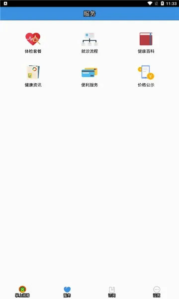 ��������(ҽ�Ʒ���ƽ̨)v1.7.10 �ٷ������ͼ