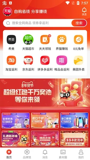 贝店2026最新版本 贝店2026最新版本