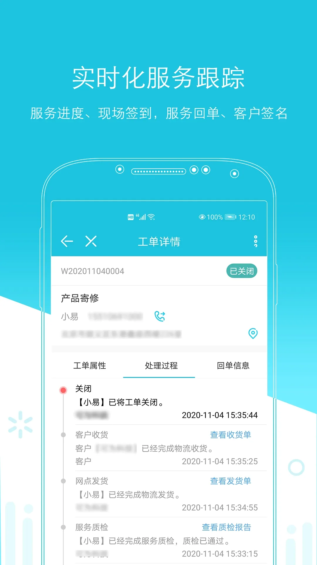 易售后安卓版手机版 易售后安卓版手机版