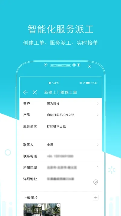 ���ۺ�׿���ֻ���v4.3.2 �ٷ������ͼ