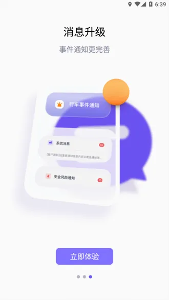 网泽车联2026最新版本 网泽车联2026最新版本