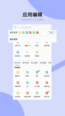 ���ݴ�ѧ(У԰����app)v6.5.26.0003 ��Ѱ��ͼ