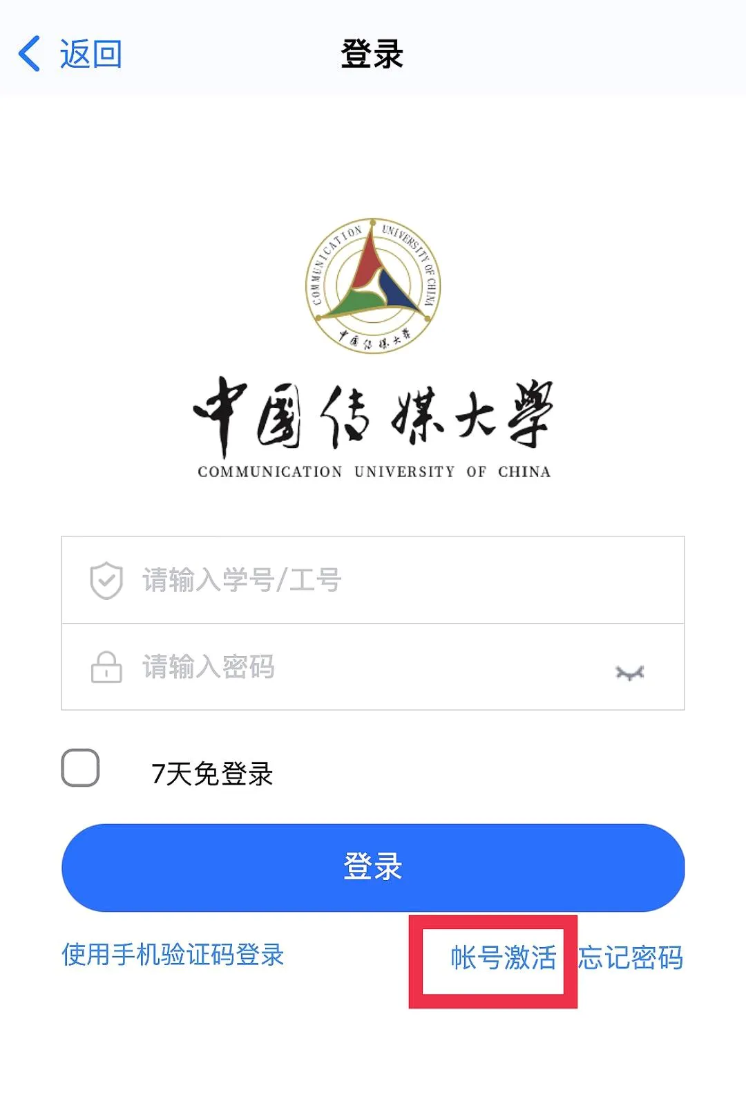 中国传媒大学2026最新版本 中国传媒大学2026最新版本