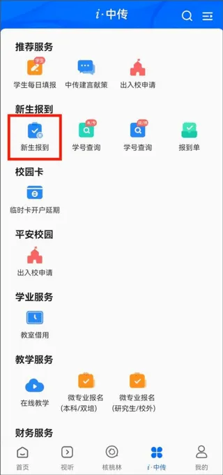 中国传媒大学2026最新版本 中国传媒大学2026最新版本