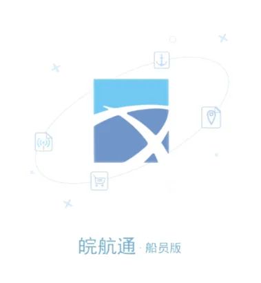 皖航通(船运过闸平台) 皖航通(船运过闸平台)