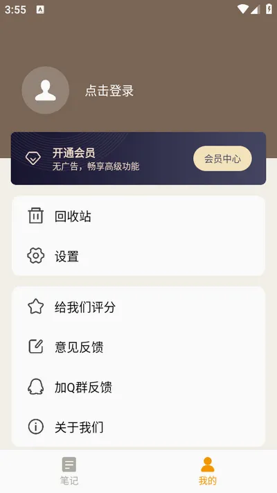 ��ǩ�ʼ�2026�ٷ����°汾v2.1.2 ��׿���ͼ
