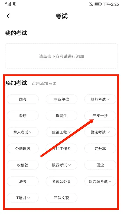 中公题库2026官方最新版本 中公题库2026官方最新版本