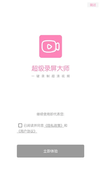 ����¼����ʦ(�ֻ�¼������)v1.2.0 ��׿���ͼ