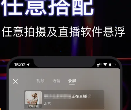 悬浮提词器(提词器软件功能) 悬浮提词器(提词器软件功能)