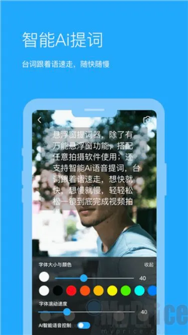 悬浮提词器(提词器软件功能) 悬浮提词器(提词器软件功能)