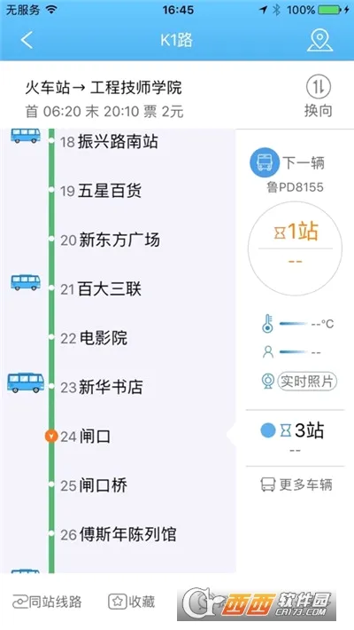 ˮ��ͨe��2026�ٷ����°汾v2.0.4 �ٷ������ͼ