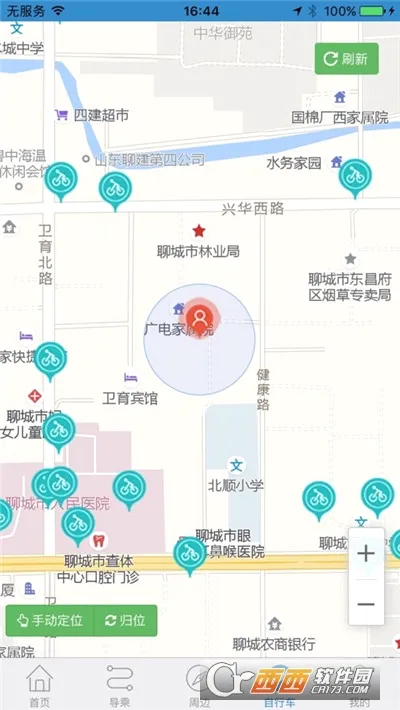 ˮ��ͨe��2026�ٷ����°汾v2.0.4 �ٷ������ͼ