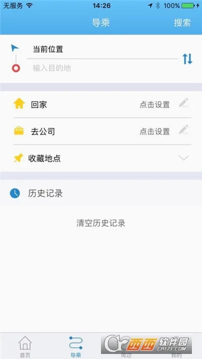 ˮ��ͨe��2026�ٷ����°汾v2.0.4 �ٷ������ͼ
