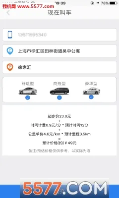 ���ڳ���(��Լ������ƽ̨)v8.3.1 �ٷ������ͼ