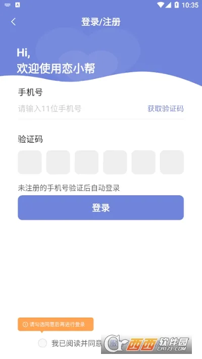 ��С��2026���°汾v2.2.2 ��Ѱ��ͼ