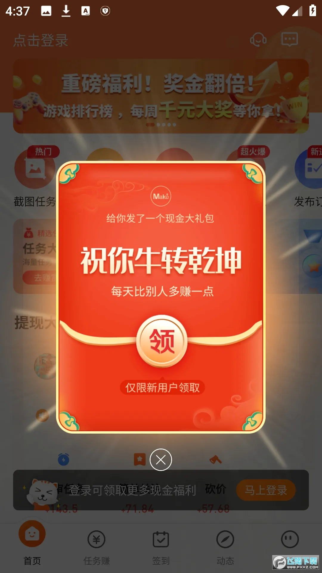 ÿ��׬��2026�ٷ����°汾v2.70 �ٷ������ͼ