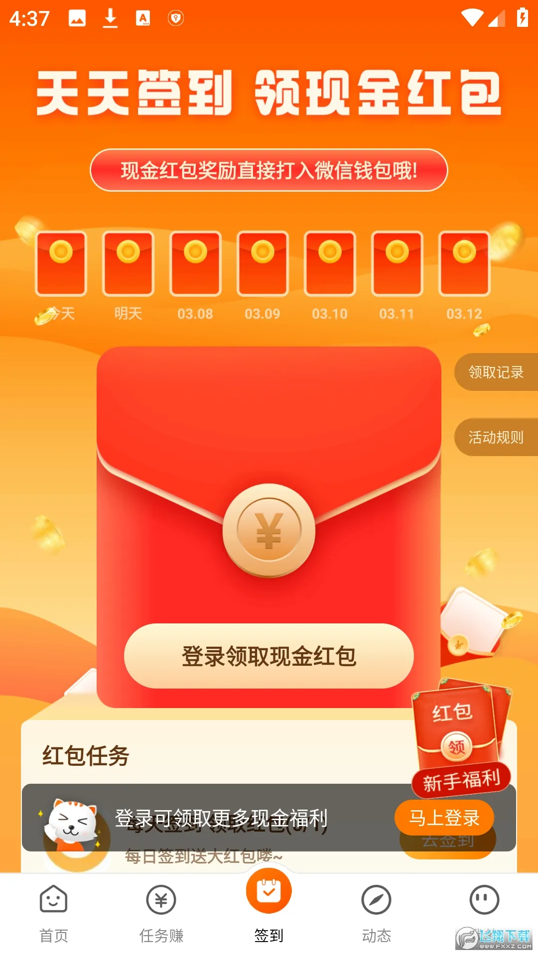 ÿ��׬��2026�ٷ����°汾v2.70 �ٷ������ͼ