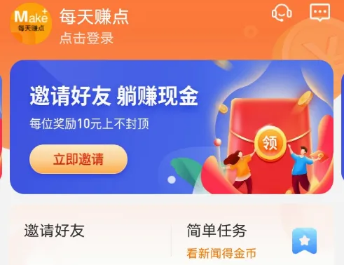 每天赚点2026官方最新版本 每天赚点2026官方最新版本