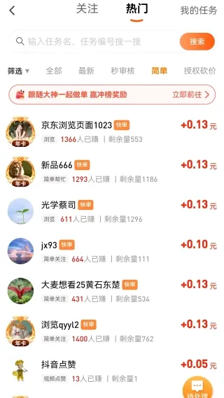 每天赚点2026官方最新版本 每天赚点2026官方最新版本
