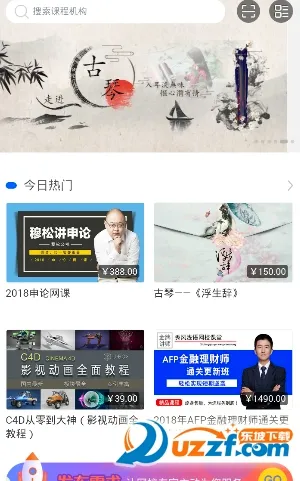 能力天空(在线教育平台) 能力天空(在线教育平台)
