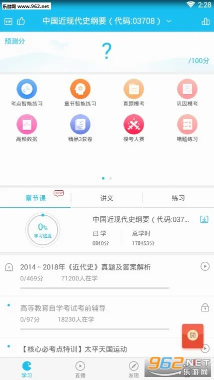 自考万题库2026官方最新版本 自考万题库2026官方最新版本