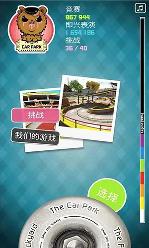 指尖滑板2(滑板模拟游戏) 指尖滑板2(滑板模拟游戏)
