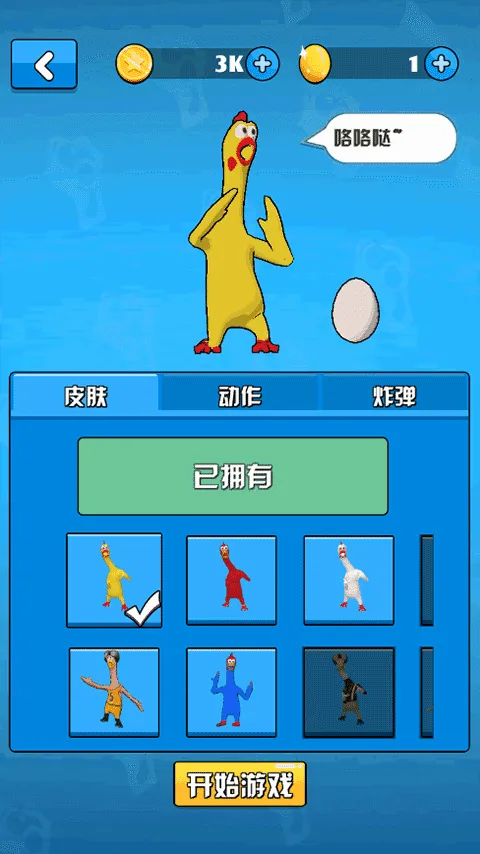 炸鸡派对最新手机版 炸鸡派对最新手机版
