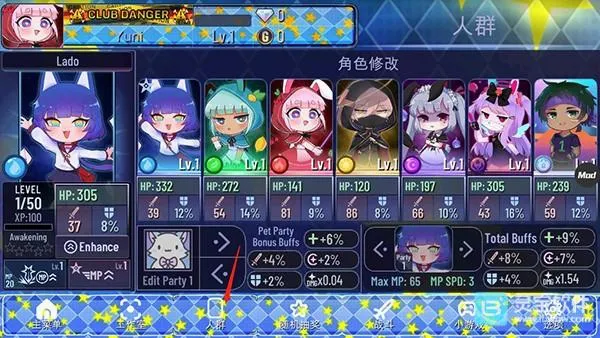 加查之星(卡通冒险游戏) 加查之星(卡通冒险游戏)