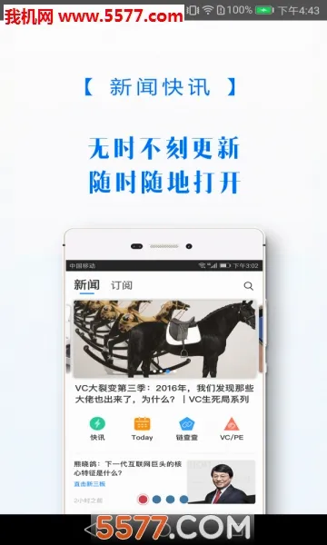Ͷ�ʽ������ֻ���v4.2.64 ��Ѱ��ͼ