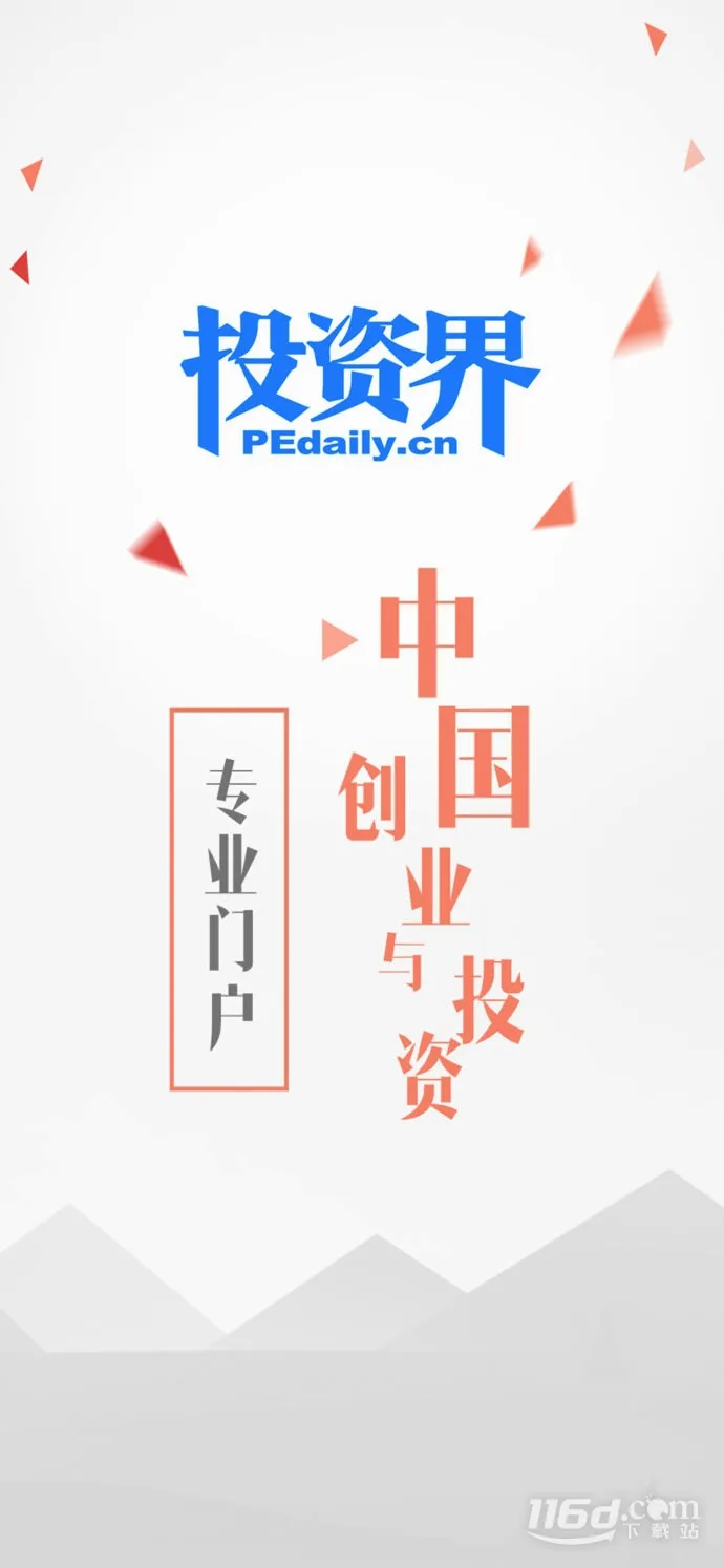 投资界最新手机版 投资界最新手机版